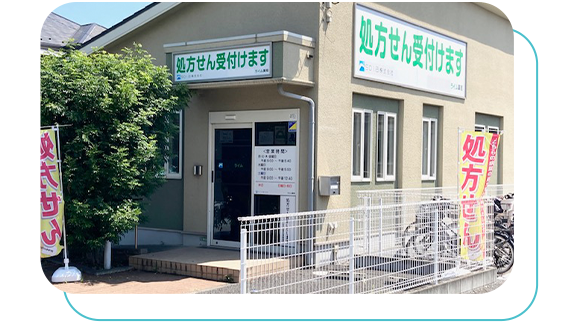 ライム薬局　外観